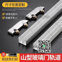 【全球優品滙】免運全網最低價展示櫃玻璃門軌道雙軌槽鋁合金推拉門山形滑軌移門5mm玻璃輪路軌