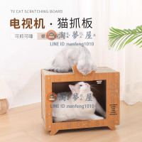 貓抓板電視機耐磨不掉屑瓦楞紙箱貓屋玩具貓咪用品一體立式貓咪窩【淘夢屋】