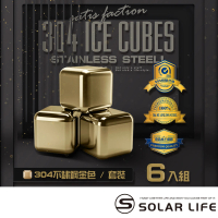 【索樂生活】304不鏽鋼冰塊金色一盒6入+收納盒+防滑矽膠夾(環保冰塊 不銹鋼冰球 威士忌冰塊 冰磚)