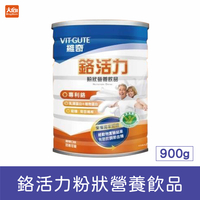 (免運)維奇 鉻活力粉狀營養飲品 900g/罐 添加專利鉻 雙優蛋白 高纖配方