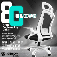 木馬特實驗室 8C高背S型乳膠坐墊工學椅(電腦椅 人體工學椅 升降椅 辦公椅 書桌椅 電腦椅子 椅 高背椅)