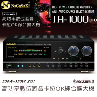 【NaGaSaKi】TA-1000PRO(350W+350W 2CH 高功率數位迴音卡拉OK綜合擴大機)