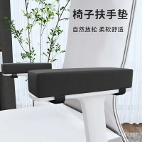 椅子扶手增高墊辦公電腦電競座椅遊戲把手加厚護手肘手臂枕軟海綿 LIUJ