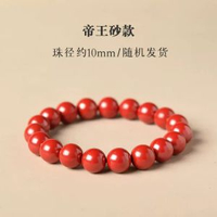 硃砂手串真貨紫金砂帝王砂晶體砂原礦硃砂手串