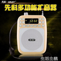 擴音器 SAST/先科N720 教學擴音器喊話器教師導游有線無線大功率喊話話筒