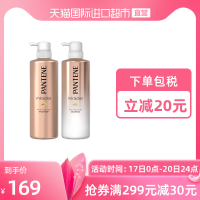 日本潘婷Pantene沙發奇迹水洗髮露修復毛躁護髮套裝500ml*2洗護免運y代購
