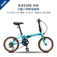 BIKEONE M16 16吋6速 SHIMANO變速文藝小清新摺疊車小折兒童自行車(親子陪伴運動代步最佳首選)