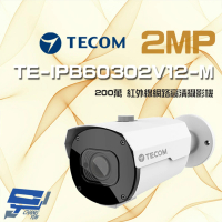 【昌運監視器】東訊 TE-IPB60302V12-M 200萬 電動變焦 H.265 紅外線高清網路槍型攝影機