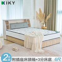 【KIKY】十兵衛附插座皮革床頭箱二件組 雙人加大6尺(床頭箱+三分床底)