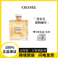 【正品行貨】CHANEL 香奈兒嘉柏麗爾天性香水 持久花香女士香氛-享樂
