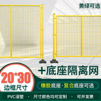 帶底座護欄網2米高 1 2 3米寬可移動倉庫車間隔離網圍欄網隔斷網