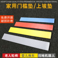 地寶過門檻斜坡墊家用上坡掃地機器人爬坡墊電動車室內臺階墊塑料