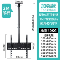 電視機吊架 通用電視吊架小米液晶激光電視天花板吊頂支架可伸縮旋轉325575寸【MJ4983】