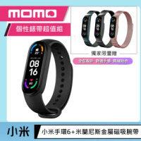 【個性錶帶超值組】小米手環6-繁體中文版+米蘭尼斯金屬磁吸腕帶(贈保護貼)