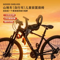 山地摺疊單車兒童座椅前置款單車通用款快拆BB安全親子騎行椅-山地車斜梁款（靠背可摺疊） 均碼-款式17