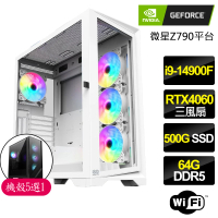 【NVIDIA】i9二四核Geforce RTX4060{幸福藍}電競電腦(i9-14900F/Z790/64G D5/500GB)