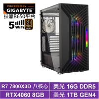 技嘉B650平台[諜影K21C]R7-7800X3D/RTX 4060/16G/1TB_SSD