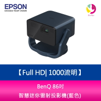 【APP4%點數】【預購】 EPSON EF-22N Full HD智慧迷你雷射投影機(藍色)