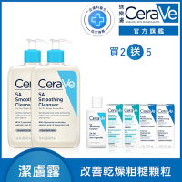 CeraVe適樂膚 水楊酸煥膚淨嫩潔膚露 473ml 2入 超值組 官方旗艦店 溫和清潔