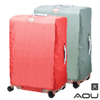 AOU 旅行配件 大型拉桿箱保護套 旅行箱套 防塵套(多色任選)66-047A