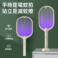 ✿維美✿ 驚雷智慧型二合一電蚊拍(米白、墨綠 兩色可選) 可當補蚊燈 一拍兩用