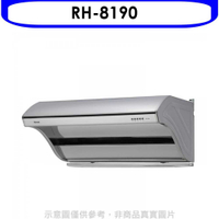 《滿萬折1000》林內【RH-8190】斜背深罩式不鏽鋼80公分高速排油煙機(全省安裝).