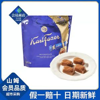 山姆超市代購卡菲澤Karl Fazer芬蘭進口牛奶巧克力制品鮮牛乳糖果