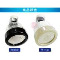 省水標章認證 水摩爾三段變壓省水花灑轉換器 噴灑頭 /水龍頭增壓水花轉換器MS-181 (1顆)#米白款-米白款