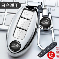 Phù hợp với vỏ chìa khóa ô tô cao cấp của Dongfeng Nissan, mẫu Sylphy thế hệ thứ 14, X Trail, Teana,