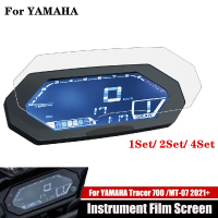 ฟิล์มกันรอยหน้าปัดมิเตอร์ความเร็วสำหรับรถจักรยานยนต์ YAMAHA MT-07 เหมาะสำหรับ YAMAHA MT07 และ MT 07 
