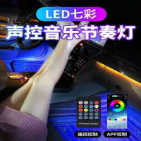 電動汽車氛圍燈車內改裝腳底氣氛燈USB車載免接線LED智能聲控燈條