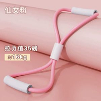 拉力繩8字拉力器家用健身運動女彈力帶開肩美背拉伸帶乳膠拉力帶