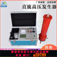 【台灣公司 可打統編】直流高壓發生器60kv電纜氧化鋅避雷器直流120KV200KV耐壓測試