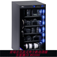 {公司貨 最低價}愛保85/100/160/185升電子防潮箱郵票單反相機鏡頭攝影器材干燥柜