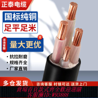 三相電纜線 正泰國標純銅芯YJV2 3 4 5芯10 16 25 35平方工程戶外三相電纜線