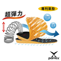 PAMAX 帕瑪斯 ★超機能頂級氣墊★最佳比例厚度/全雙PU抗菌、氣體循環不悶熱(AIR003 /男女)