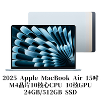 2025Apple MacBook Air 15吋/M4晶片10核心CPU10核心GPU/24G/512GSSD(MC7D4TA/A、MC6J4TA/A、MC6K4TA/A、MC6L4TA/A)