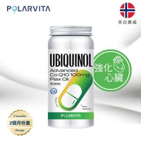 原裝行貨｜高效輔酶Q10(素食)膠囊｜挪威製造｜2個月份量