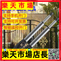 大功率伸縮直臂式開門機智能電動遙控閉門器庭院門自動搖臂開門機