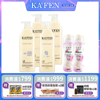 【KAFEN卡氛】2入組 亞希朵酸性蛋白系列洗髮/潤髮800ml 贈  衣管家香香粒420g*2瓶