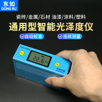 【可開發票】DR60A光澤度測試儀石材油漆油墨光澤度儀便攜式通用智能亮度計