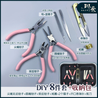 【現貨】diy手工鉗子工具套裝無齒圓嘴平口多功能尖嘴鉗工具包套裝斜口鉗【北歐居家生活】
