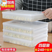 11.2精選餃子盒不分格冷凍物冰箱收納盒保鮮盒塑膠餃盒托盤餛飩盒