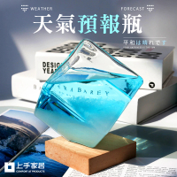 【上手家居】晴雨預報瓶 方形(生日禮物/實用小物/風暴瓶/天氣瓶/創意小物/天氣預報瓶/交換禮物)