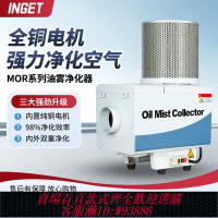 油霧分離器 【強勁吸力】機床油霧收集器CNC加工中心無心磨床煙霧凈化器過濾器水霧分離器