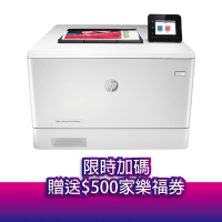 《五年保+送$500家樂福券》HP Color LaserJet Pro M454dw 彩色雷射印表機