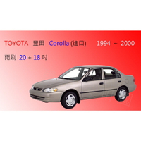 TOYOTA 豐田 Corolla 進口款(1994~2000) 軟骨雨刷 前雨刷 前擋雨刷 雨刷精 雨刷錠