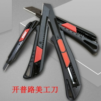 KAPRO黑刀片美工刀加厚鋅合金包膠切割自鎖黑色重型裁紙刀