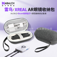 Chim Sấm air2 Hộp Đựng Đồ xreal Air2 pro Hộp Đựng Kính Rokid Max Túi Đựng Đồ Beam Hộp Màn Hình