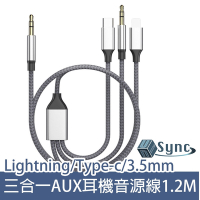 UniSync 三合一Lightning/Type-c/3.5mm公 AUX耳機音源轉接線1.2M
